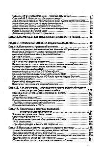 Видеонаблюдение в частном доме и на даче