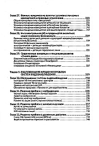 Видеонаблюдение в частном доме и на даче