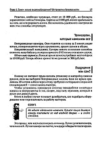 Видеонаблюдение в частном доме и на даче