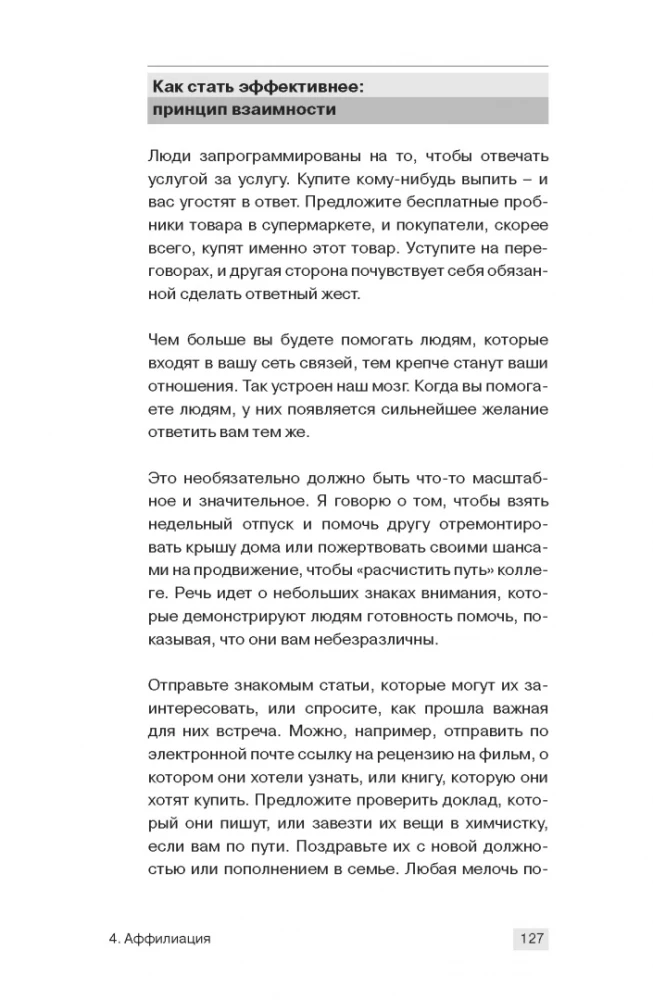 Siła osobowości. Jak wpływać na ludzi i wydarzenia