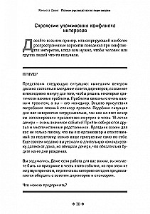 Complete Guide to Negotiations