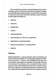 Complete Guide to Negotiations