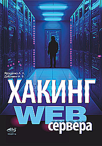 Hacking Web Server