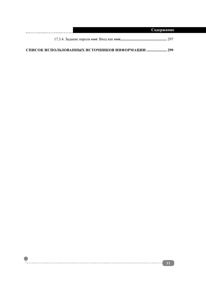 Hacking Web Server