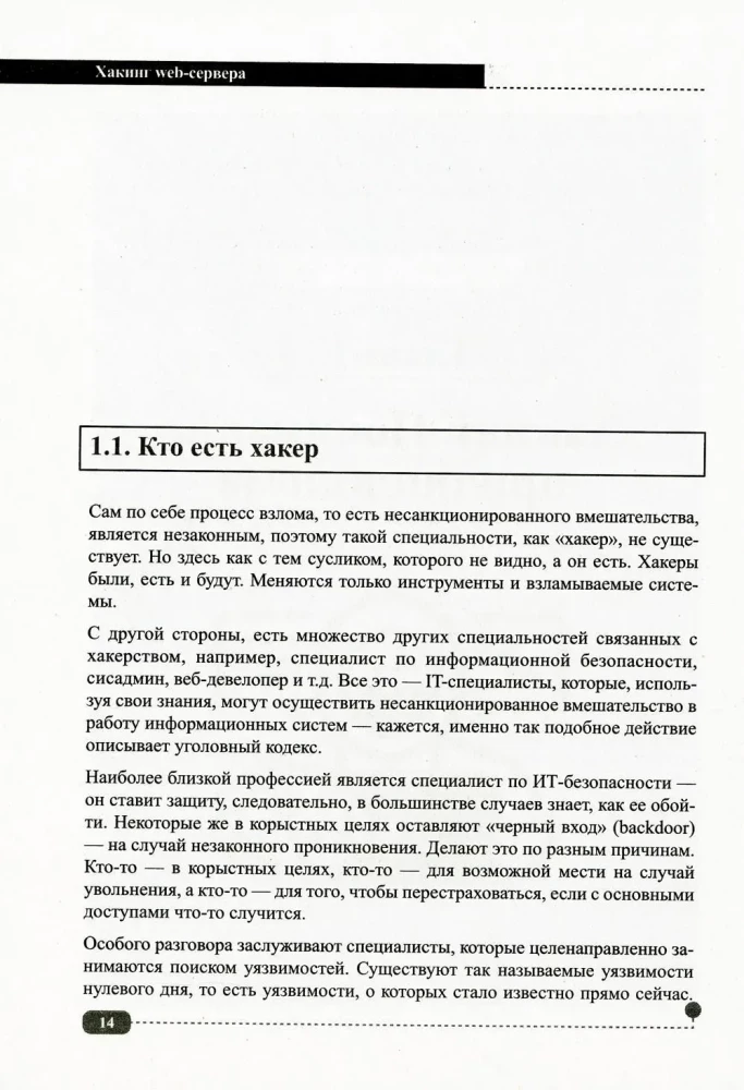 Hacking Web Server
