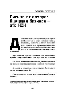 Никогда не теряйте клиента