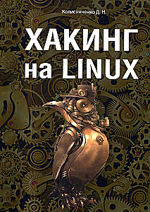 Hacking auf Linux