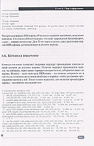 Hacking auf Linux