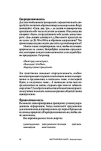 Jak trenować pamięć