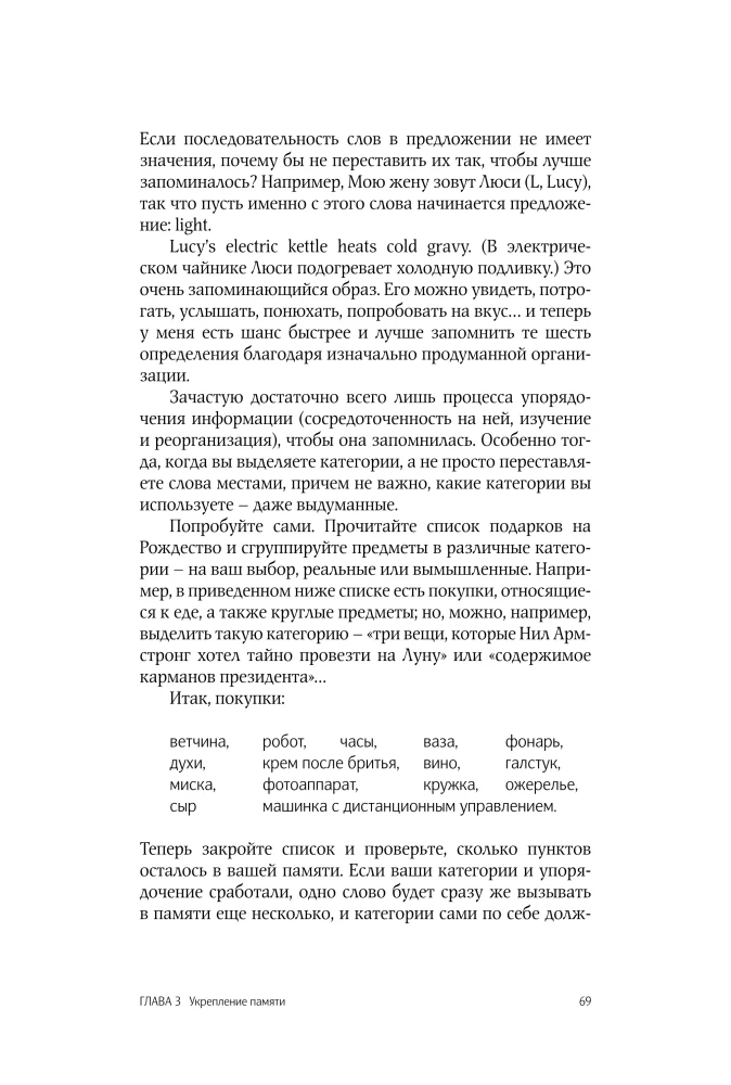 Jak trenować pamięć