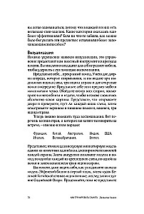 Jak trenować pamięć