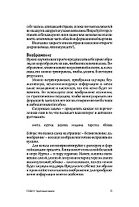 Jak trenować pamięć