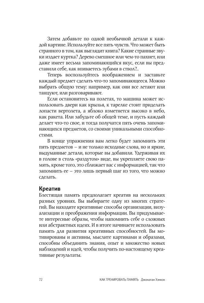 Jak trenować pamięć
