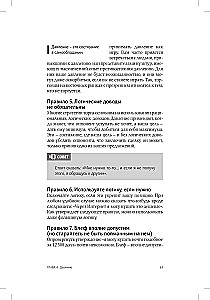 Sztuka negocjacji