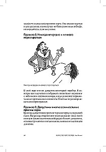 Sztuka negocjacji