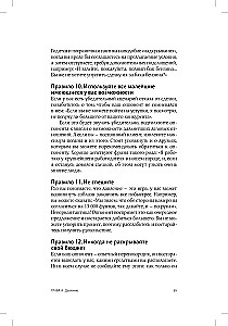 Sztuka negocjacji