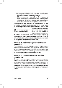 Sztuka negocjacji