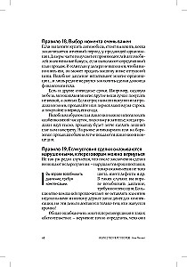 Sztuka negocjacji