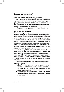 Sztuka negocjacji