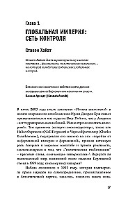 Gra stara jak imperium