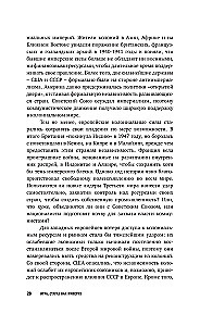 Gra stara jak imperium