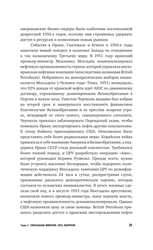 Gra stara jak imperium