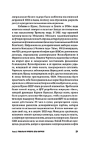 Gra stara jak imperium