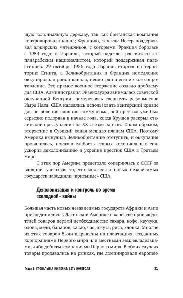 Gra stara jak imperium