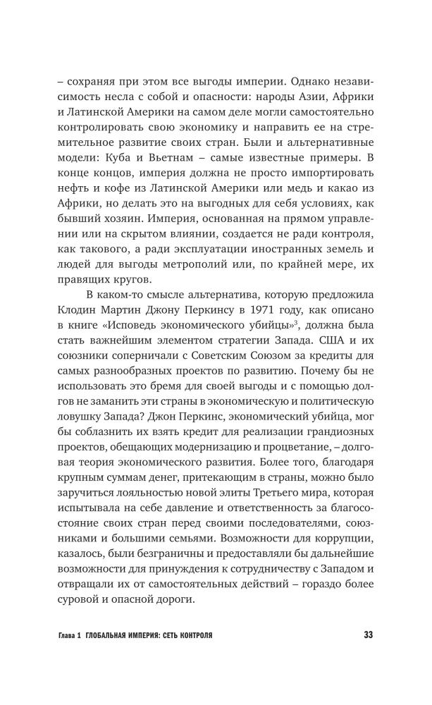 Gra stara jak imperium