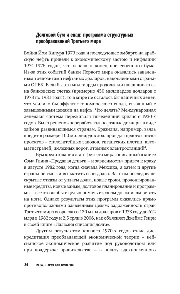 Gra stara jak imperium