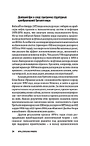 Gra stara jak imperium