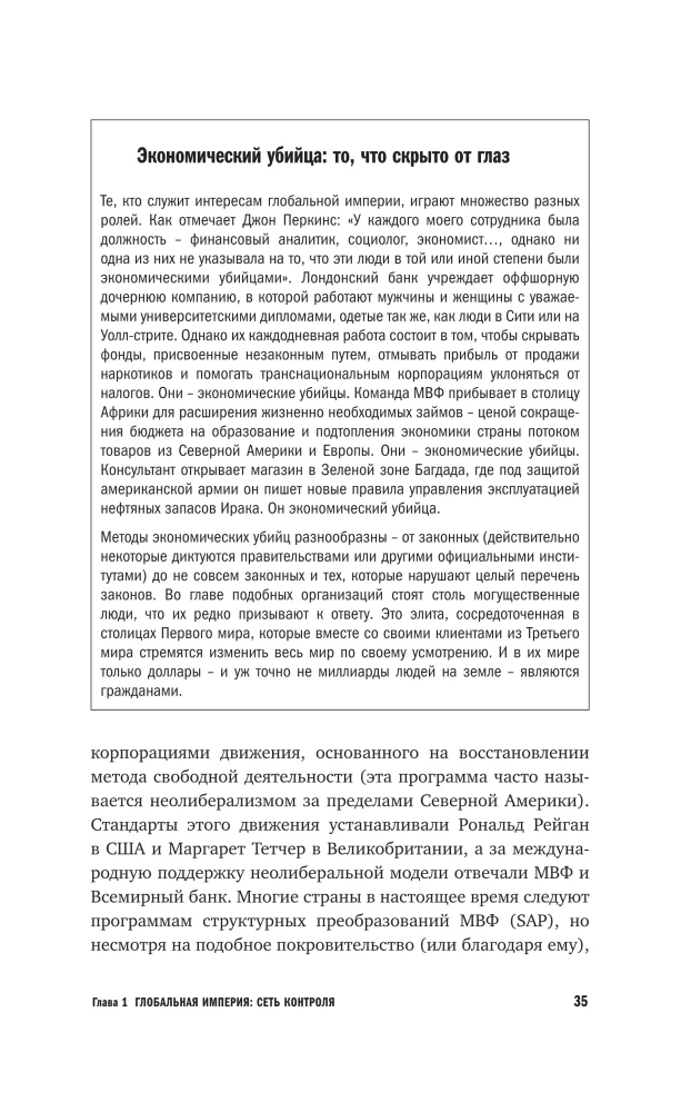 Gra stara jak imperium