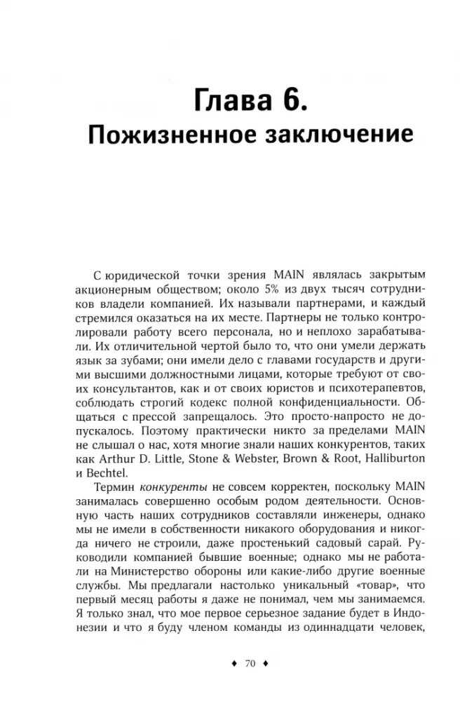 Trzecie wyznanie mordercy ekonomicznego
