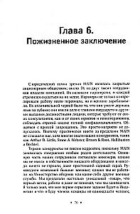 Trzecie wyznanie mordercy ekonomicznego