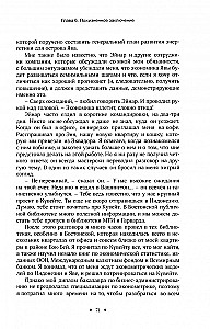 Trzecie wyznanie mordercy ekonomicznego