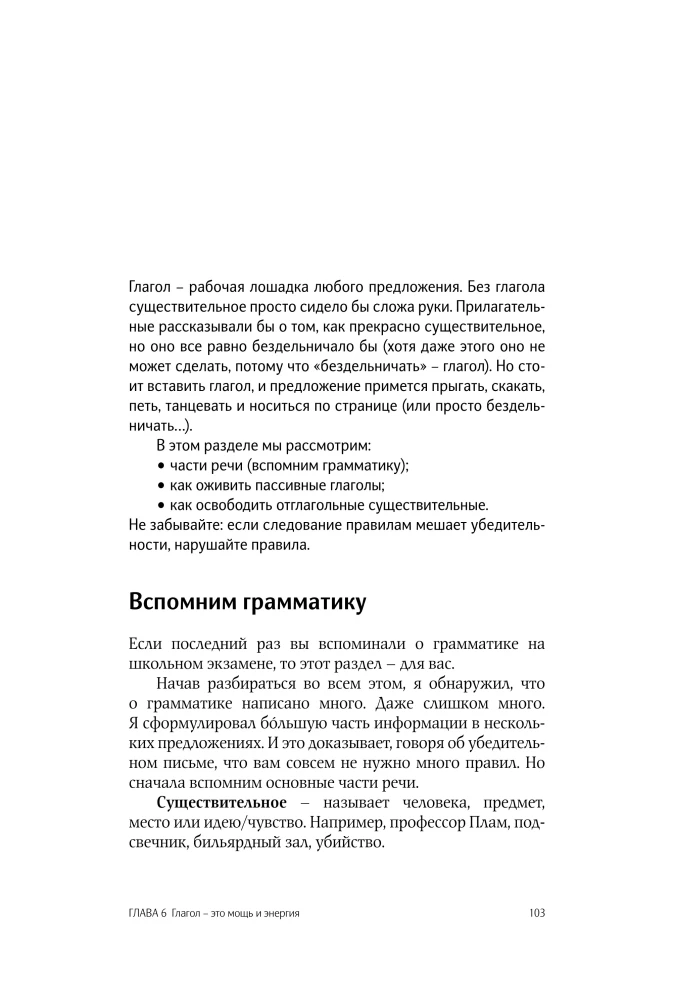 Przekonujący list. Jak wykorzystać siłę słów