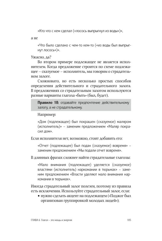 Przekonujący list. Jak wykorzystać siłę słów
