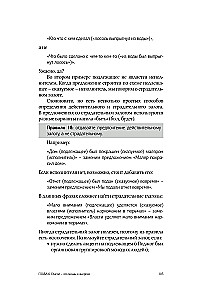 Przekonujący list. Jak wykorzystać siłę słów