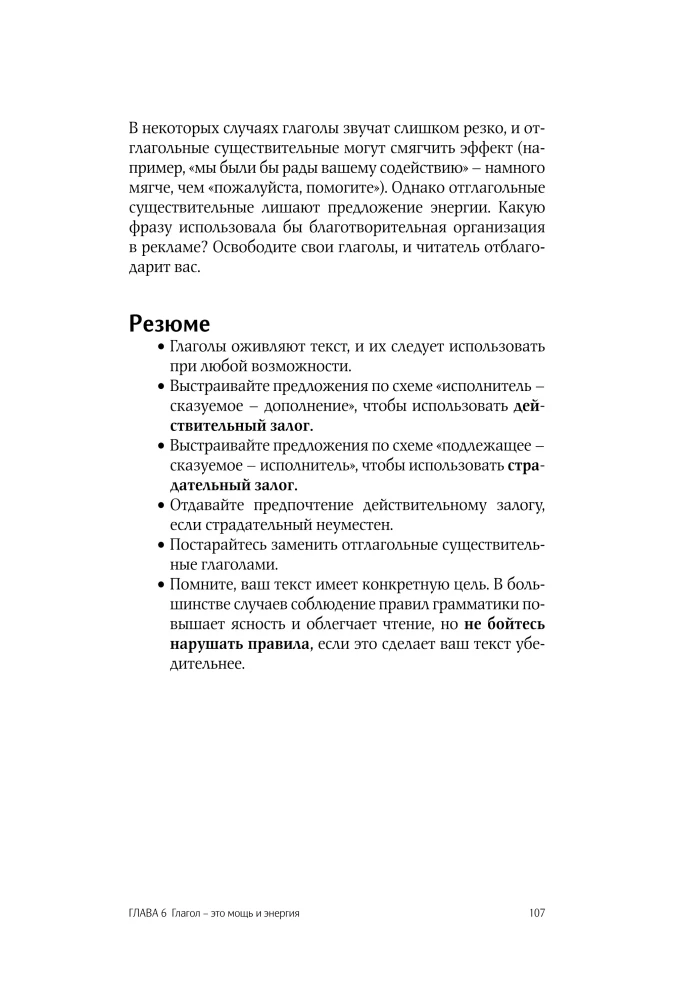 Przekonujący list. Jak wykorzystać siłę słów