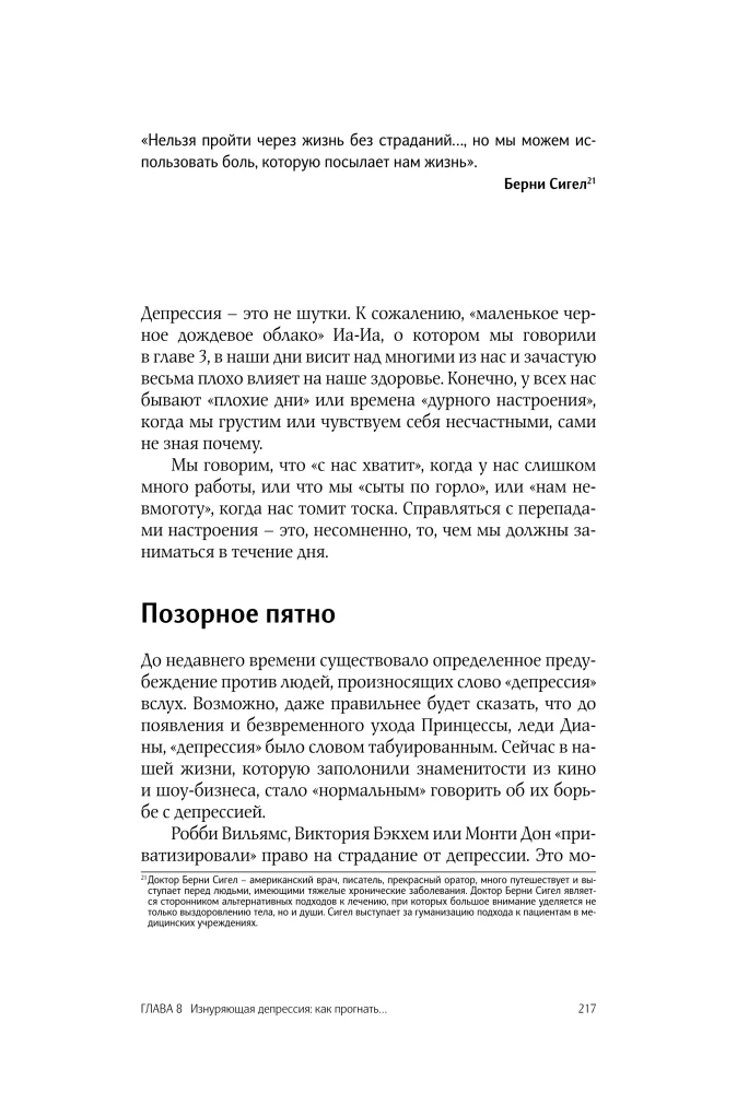 Sam sobie psychoterapeuta