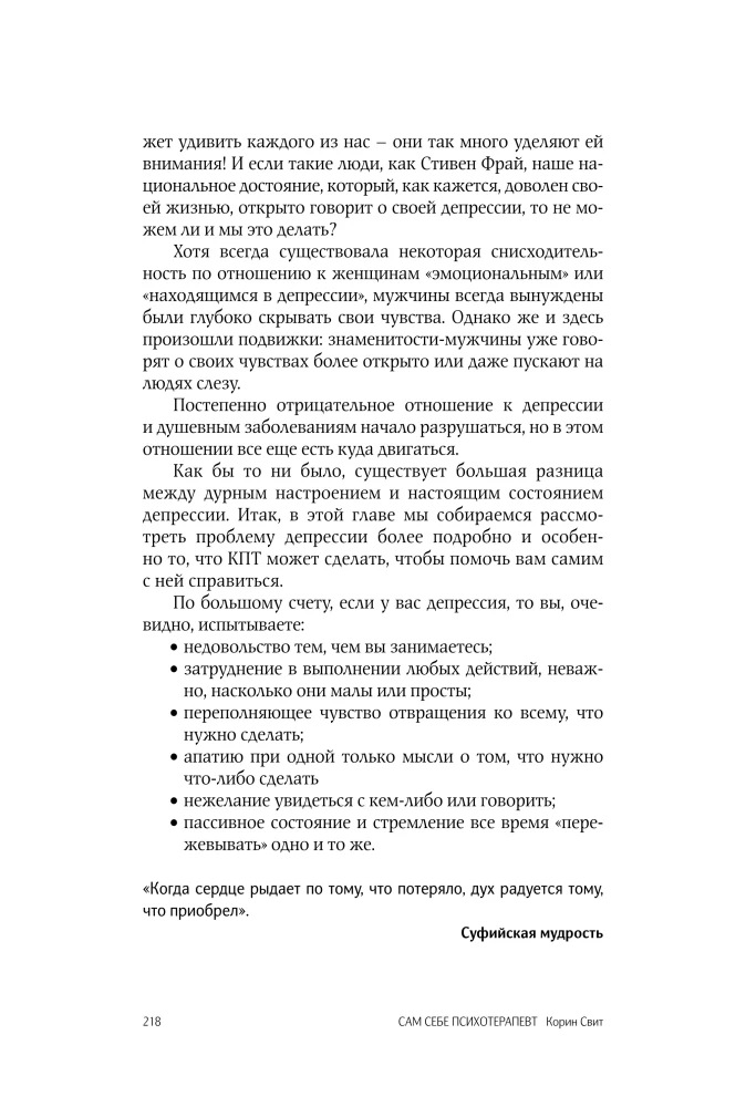 Sam sobie psychoterapeuta