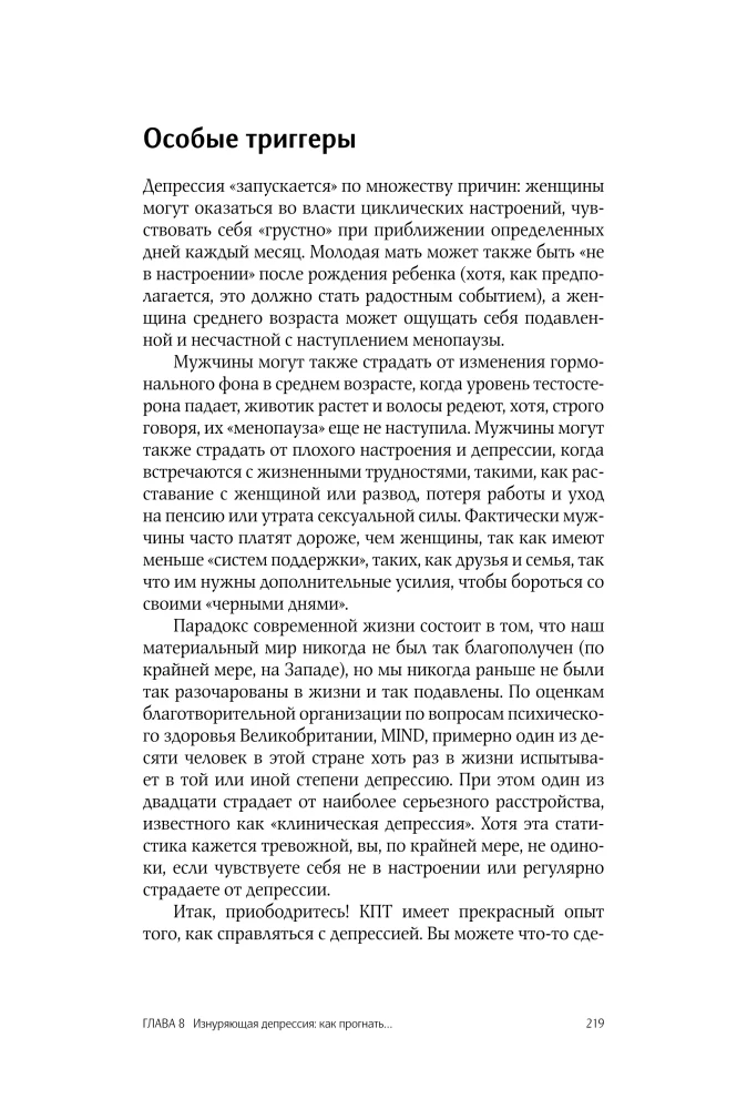 Sam sobie psychoterapeuta