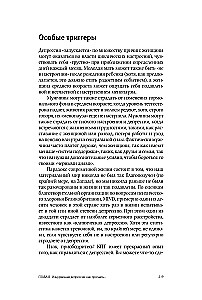 Sam sobie psychoterapeuta