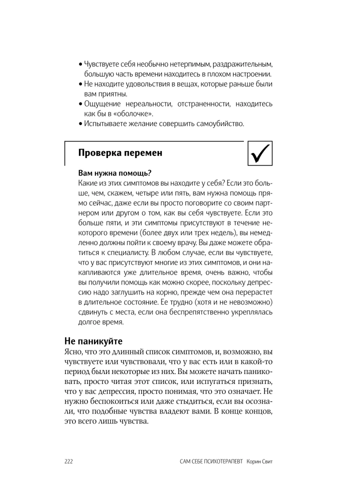 Sam sobie psychoterapeuta