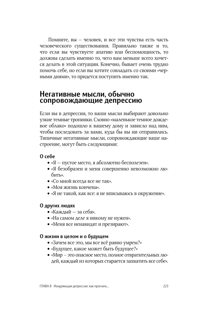 Sam sobie psychoterapeuta