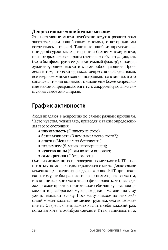 Sam sobie psychoterapeuta