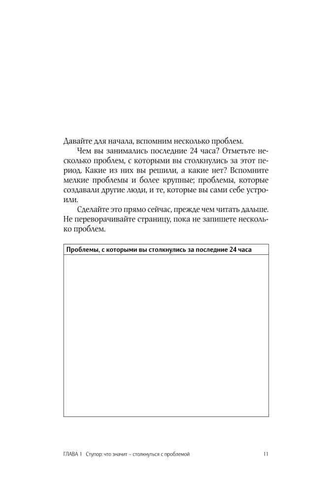 Jak rozwiązać każdy problem