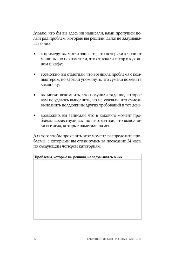 Jak rozwiązać każdy problem