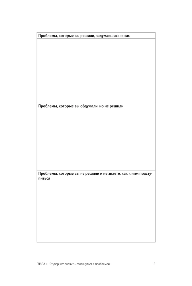 Jak rozwiązać każdy problem