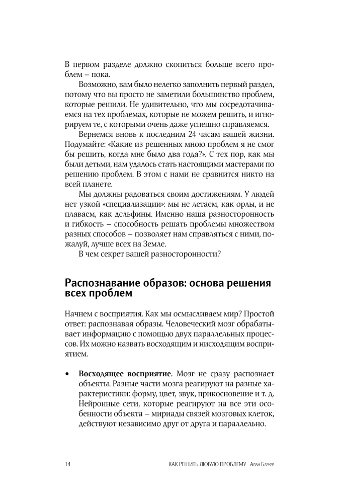 Jak rozwiązać każdy problem
